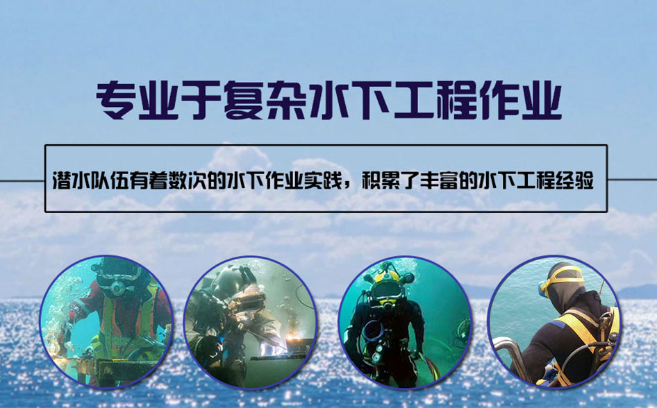 丽江水下打捞施工案例